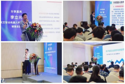 智匯山城，鏈動(dòng)未來(lái) 第四屆全球電子產(chǎn)業(yè)及生產(chǎn)技術(shù)（重慶）博覽會(huì)盛大回歸